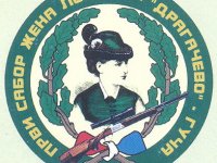 Logo Sabora žena lovaca
