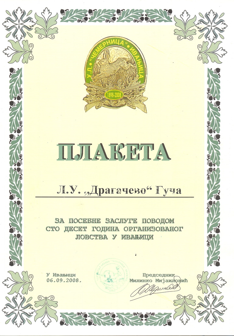 Plaketa dobijena od LU "Čemernica" Ivanjica