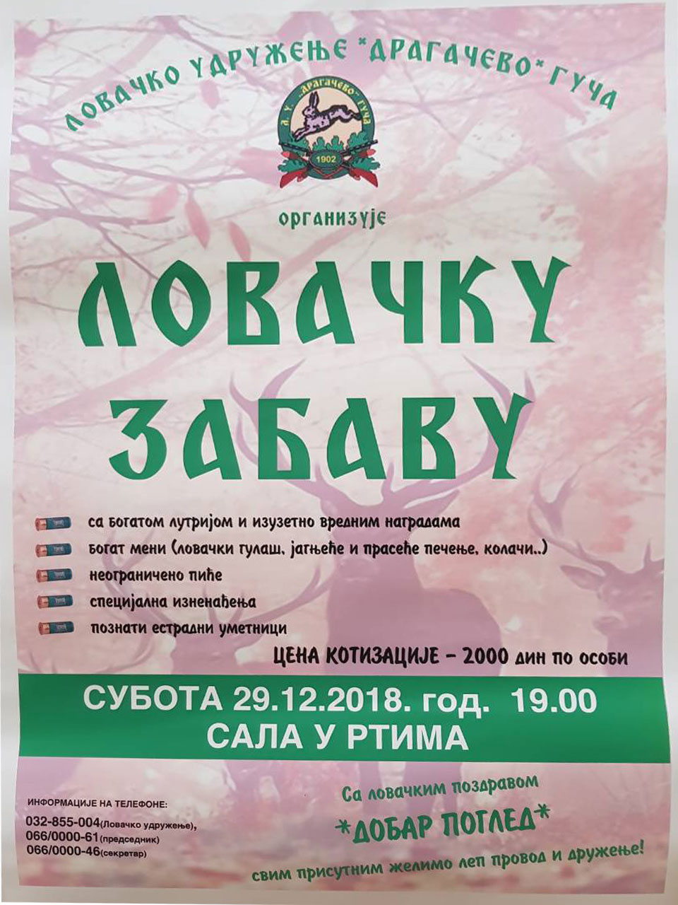 Lovačka zabava 2018.